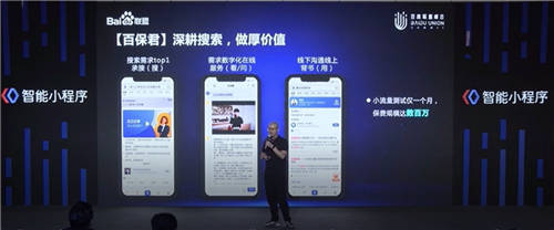 從被動(dòng)聊一聊，到主動(dòng)問(wèn)一問(wèn)，百保君是怎么做到的？