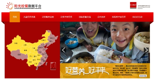 以智能云技術參與兒童可持續(xù)發(fā)展 微軟中國榮獲“陽光校餐“杰出貢獻獎