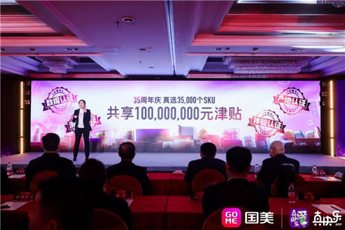 國美35周年大促 快樂不停 好價不斷
