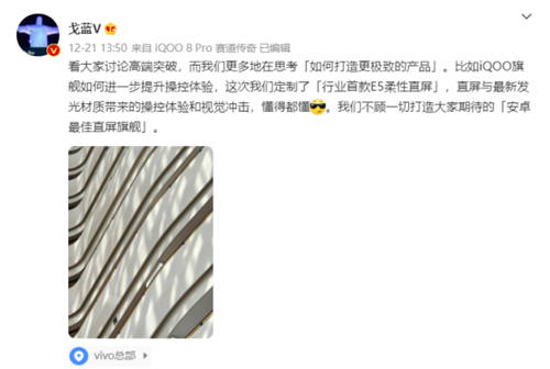 iQOO 9系列手機(jī)殼曝光！屏幕或成2022年旗艦手機(jī)天花板