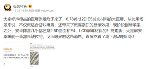 iQOO 9系列手機(jī)殼曝光！屏幕或成2022年旗艦手機(jī)天花板