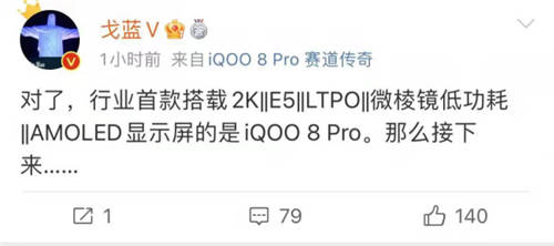 iQOO 9系列手機(jī)殼曝光！屏幕或成2022年旗艦手機(jī)天花板