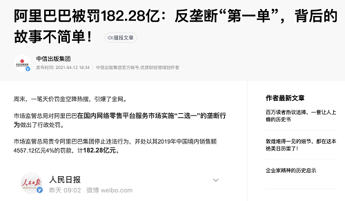 東極定位咨詢：平臺(tái)經(jīng)濟(jì)應(yīng)停止“門戶之見(jiàn)”，助力更多民族品牌崛起！