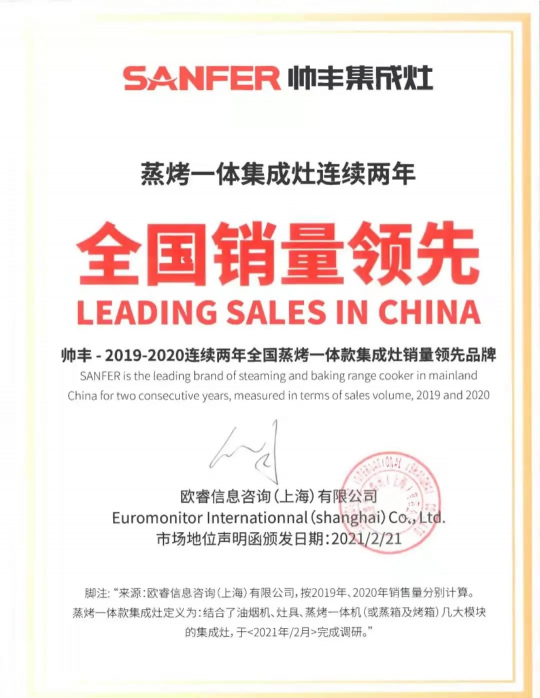 講好中國品牌故事，集成灶10大品牌帥豐電器2021品牌大事件出爐!