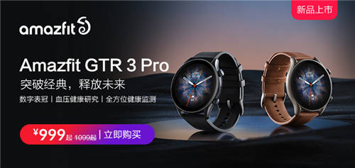 加碼血壓，華為Watch D與躍我GTR 3 Pro各展實(shí)力