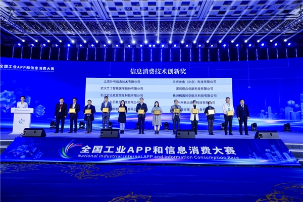 網(wǎng)易云音樂AI智能音樂輔助創(chuàng)作系統(tǒng)獲國家級賽事“信息消費(fèi)技術(shù)創(chuàng)新獎(jiǎng)”