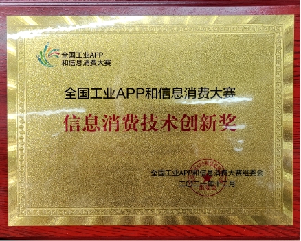網(wǎng)易云音樂AI智能音樂輔助創(chuàng)作系統(tǒng)獲國家級賽事“信息消費(fèi)技術(shù)創(chuàng)新獎(jiǎng)”