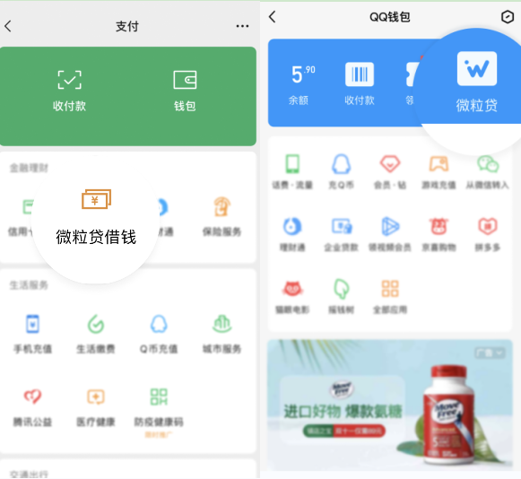 想用個(gè)人貸款？正規(guī)可靠的小額貸款產(chǎn)品微粒貸不可錯(cuò)過