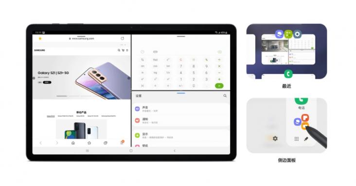 年末平板電腦怎么選？辦公黨必選三星Galaxy Tab S7 FE