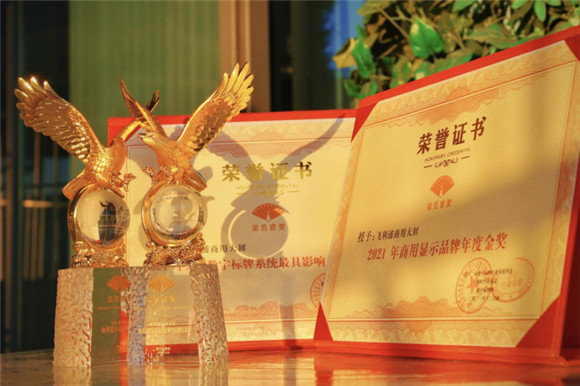 飛利浦商顯斬獲雙料年度獎項，彰顯品牌核心競爭力