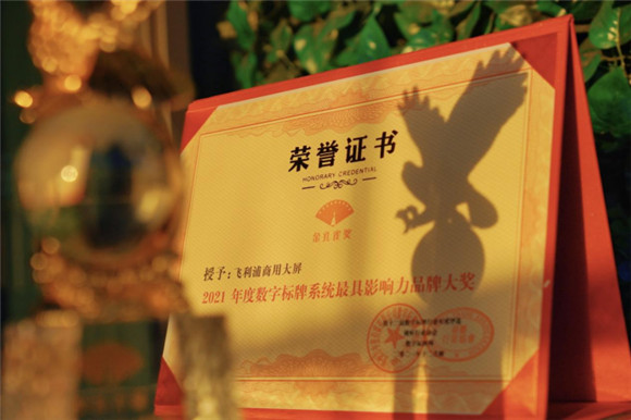 飛利浦商顯斬獲雙料年度獎項，彰顯品牌核心競爭力
