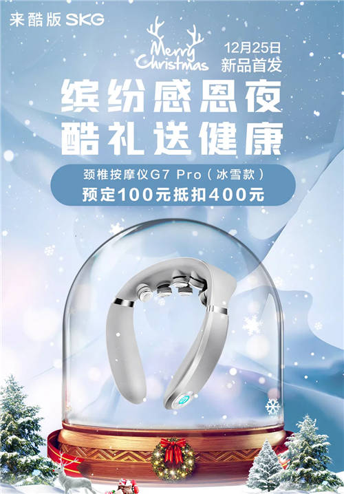 來酷新品發(fā)布：救救頸椎~！隨身“按摩師”已為你備好