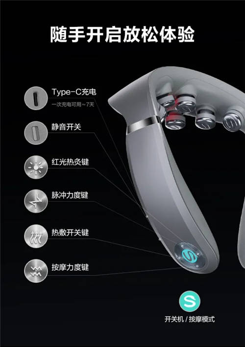 來酷新品發(fā)布：救救頸椎~！隨身“按摩師”已為你備好