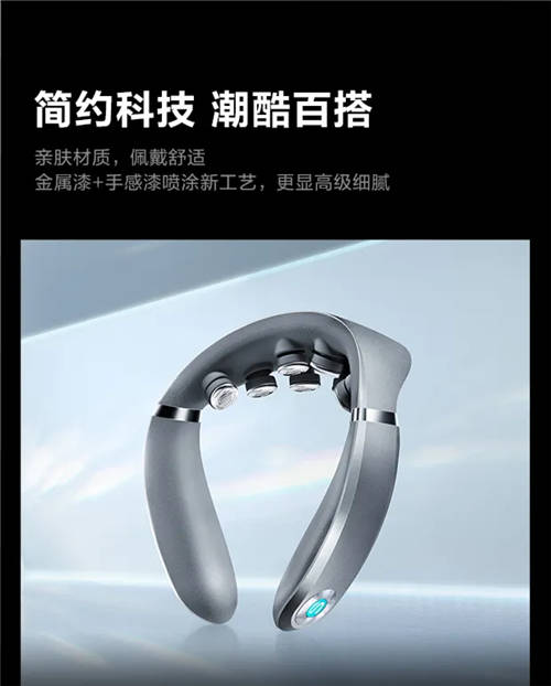 來酷新品發(fā)布：救救頸椎~！隨身“按摩師”已為你備好