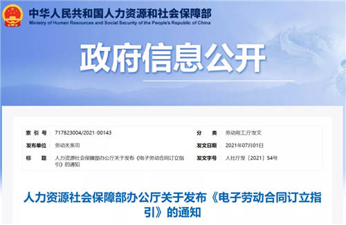 盤(pán)點(diǎn)丨2021合同管理6大事件，老板、法務(wù)必看