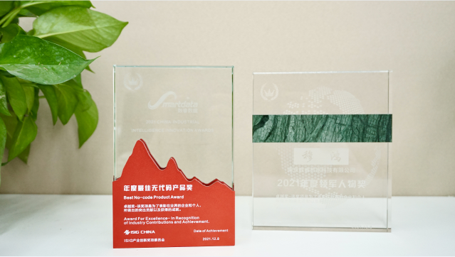 無代碼成就不凡，數(shù)睿數(shù)據(jù)榮獲“年度最佳無代碼產(chǎn)品獎”