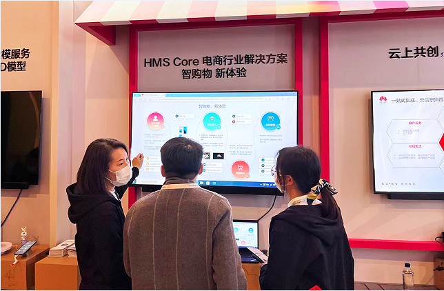 HMS Core電商與游戲行業(yè)解決方案，全流程賦能開(kāi)發(fā)者創(chuàng)新