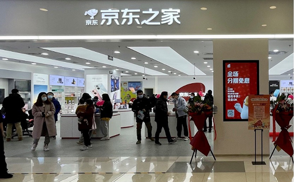 體驗(yàn)一站式購(gòu)機(jī)服務(wù) 全國(guó)首家京東分期免息購(gòu)機(jī)體驗(yàn)店在北京正式開(kāi)業(yè)