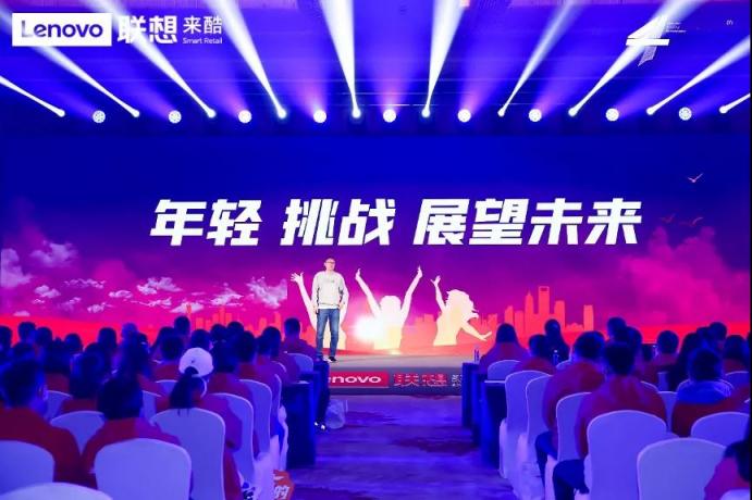 四載崛起路，向陽贏輝煌｜來酷科技四周年慶典盛大舉行