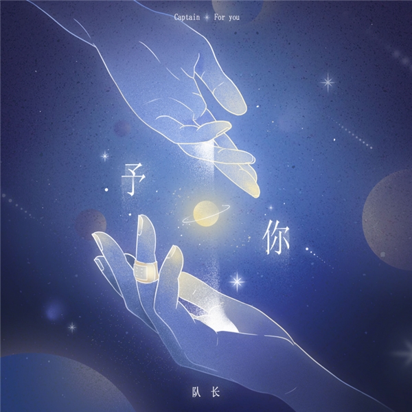 網(wǎng)易云音樂與晉江文學城達成合作 多部熱門小說IP主題曲正式上線