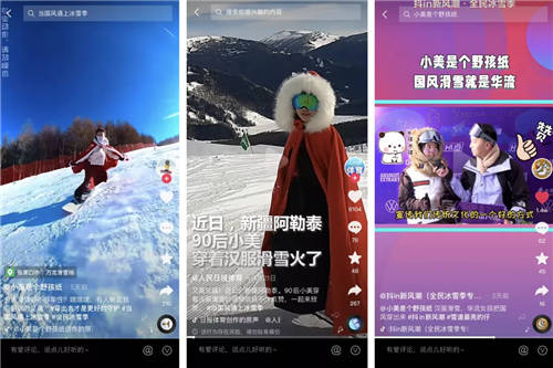 品牌成交新客占比超85%，抖音電商全民冰雪季是怎么做到的？