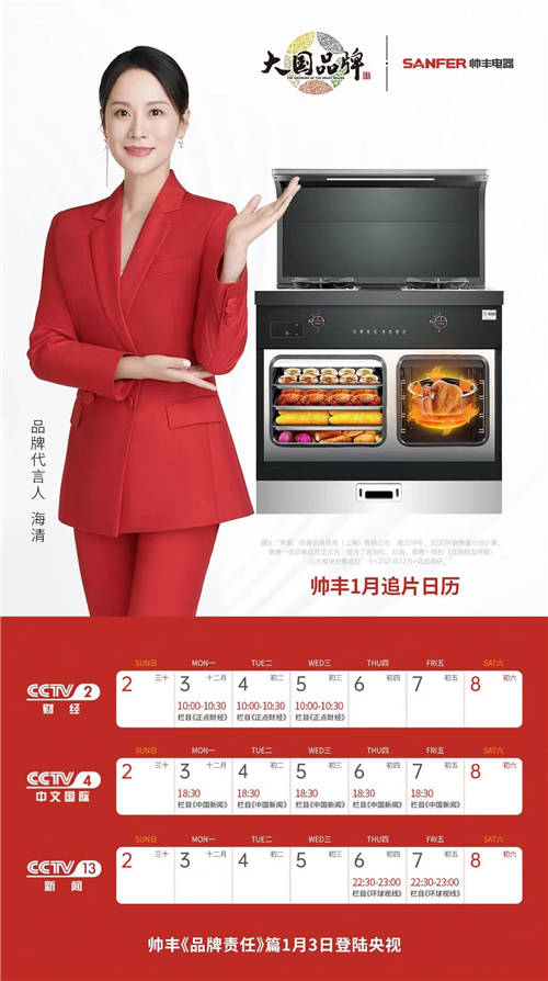帥豐電器董事長商若云：以科技之善，助力國人做好每一頓飯