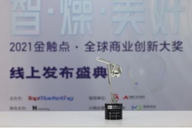 食品行業(yè)的高端展會，SIAL國際食品展，贏得2021金觸點大獎！