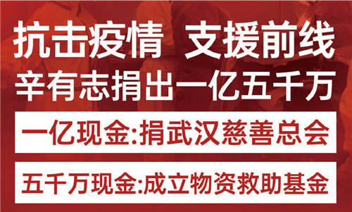 公益成就突出，辛巴創(chuàng)辦的辛選獲評“社會責(zé)任貢獻(xiàn)單位”榮譽(yù)稱號