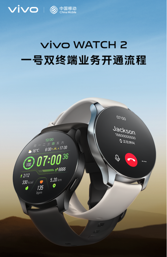 如何開通vivo Watch2 eSIM？三大運(yùn)營商的詳細(xì)教程來了