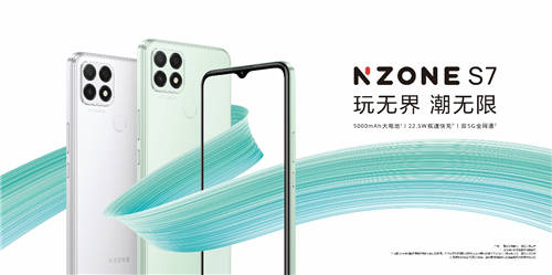 科技與時(shí)尚的碰撞，中國(guó)移動(dòng)NZONE S7正式發(fā)布