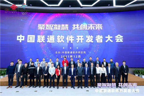 亞信科技攬獲中國(guó)聯(lián)通軟件開發(fā)者大會(huì)三項(xiàng)大獎(jiǎng)