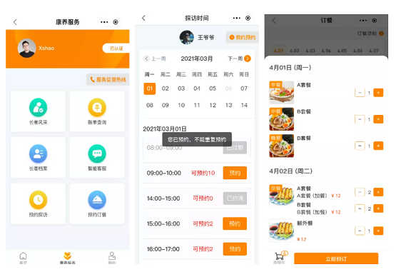 共同推進(jìn)“智慧康養(yǎng)” 惟客數(shù)據(jù)加入廣東省養(yǎng)老服務(wù)業(yè)協(xié)會(huì)