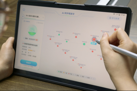 學(xué)習(xí)資源豐富，科大訊飛AI學(xué)習(xí)機(jī)讓孩子學(xué)會(huì)融會(huì)貫通