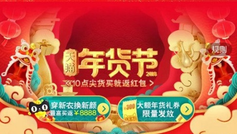 2022年淘寶年貨節(jié)什么時(shí)候開(kāi)始？年貨節(jié)淘寶有哪些活動(dòng)？什么時(shí)候開(kāi)始？怎么買(mǎi)更劃算？