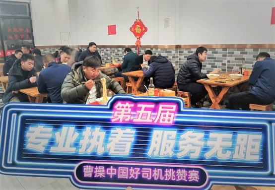 深夜食堂的溫情煙火！專屬于曹操出行司機(jī)的“夜宵”來啦
