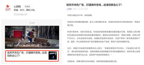榮耀智慧屏系列產(chǎn)品年貨節(jié)優(yōu)惠來襲，秒開機(jī)無廣告陪您嗨翻新年