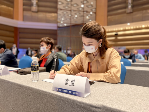 塑造科技金融品牌力 富盟受邀出席2021品牌強(qiáng)國（博鰲）經(jīng)濟(jì)論壇