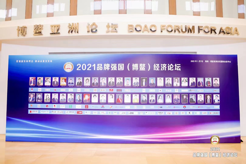 塑造科技金融品牌力 富盟受邀出席2021品牌強(qiáng)國（博鰲）經(jīng)濟(jì)論壇