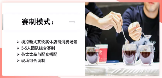 專業(yè)賽事助推現(xiàn)制飲品行業(yè)，SIAL國際食品展（上海）強勢來襲