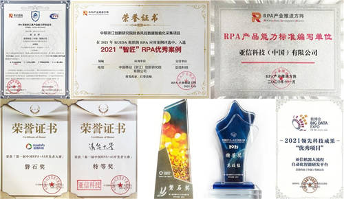 亞信科技成功成為Forrester “中國RPA市場典型供應商”