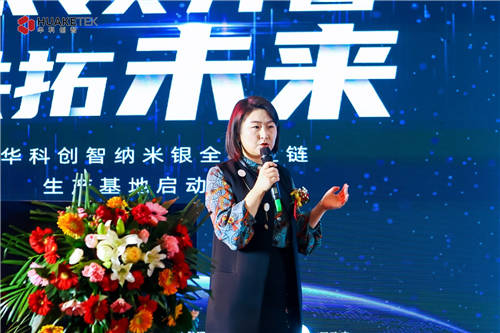 華科創(chuàng)智納米銀全產(chǎn)業(yè)鏈生產(chǎn)基地落成，全球最大，年產(chǎn)值10億