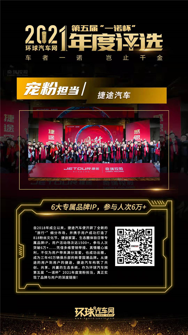 環(huán)球汽車網(wǎng)第五屆“一諾杯”2021年度評選正式揭曉！