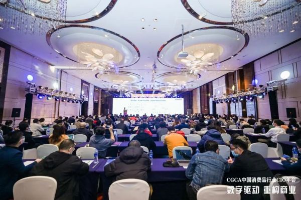 CGCA2021中國消費(fèi)品行業(yè)CIO年會(huì)落幕｜有信云榮膺“年度卓越低代碼PaaS中臺(tái)獎(jiǎng)”