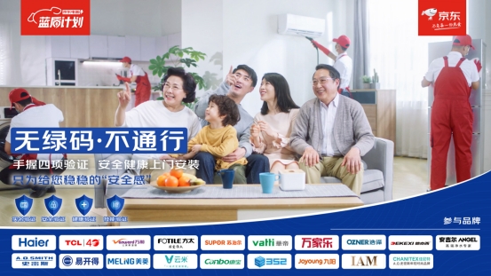 新四大年俗帶動春節(jié)消費新風(fēng)尚！京東電器年貨節(jié)搶灘新年經(jīng)濟