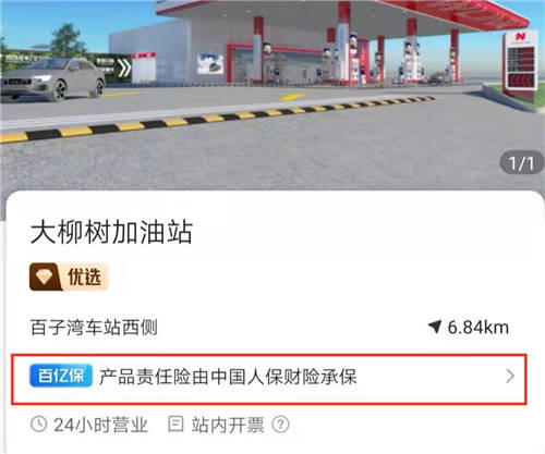 團(tuán)油推出“百億保”，助推互聯(lián)網(wǎng)加油發(fā)展