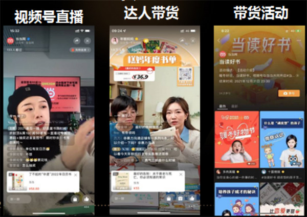 如何通過市場(chǎng)推廣獲取流量提高聲量？且聽當(dāng)當(dāng)網(wǎng)分解
