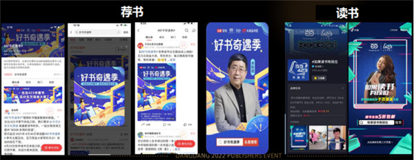 如何通過市場(chǎng)推廣獲取流量提高聲量？且聽當(dāng)當(dāng)網(wǎng)分解