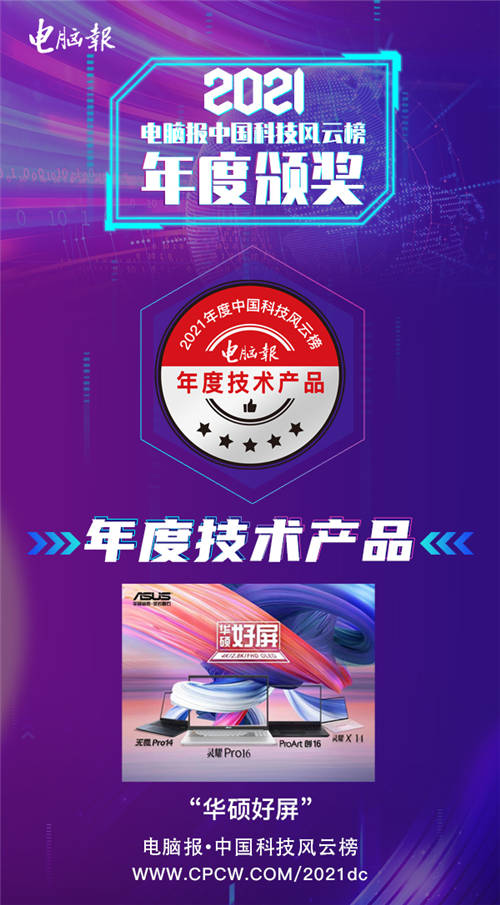 華碩好屏怎么樣？新款OLED筆記本電腦，開啟新年筆電選購新機(jī)遇