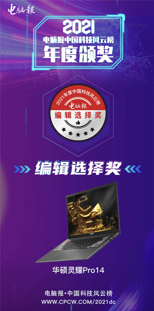 華碩好屏怎么樣？新款OLED筆記本電腦，開啟新年筆電選購新機(jī)遇