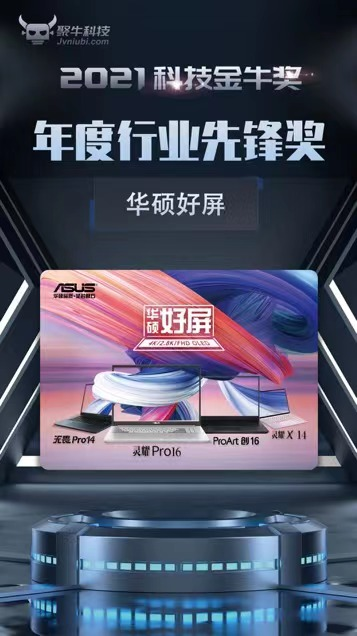 華碩好屏怎么樣？新款OLED筆記本電腦，開啟新年筆電選購新機(jī)遇